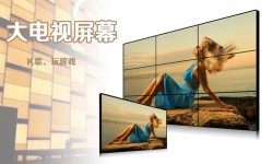 LED Split Screen TV