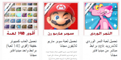 تحميل العاب اطفال مجانا
