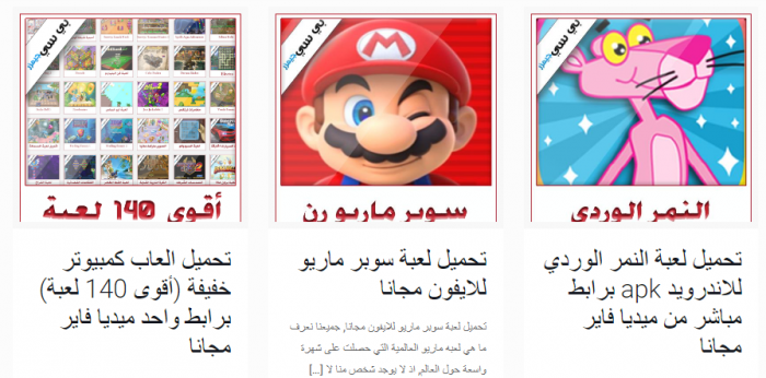 تحميل العاب اطفال مجانا