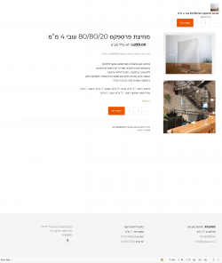 מחיצת פרספקס