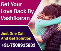 Mohabbat Ki Dua | Shohar Ka Pyar Pane Ki Dua +91-7508915833