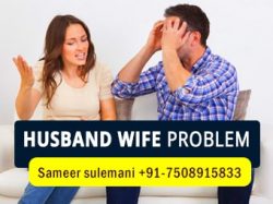 Husband Wife Problem Solution | Call Now +91-7508915833 | India