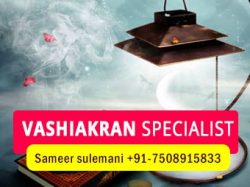 Vashikaran Specialist Baba Ji