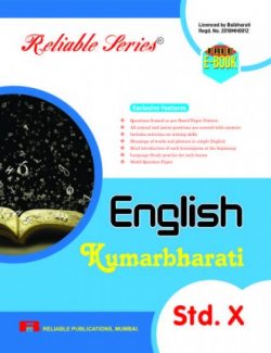 X – ENGLISH KUMARBHARATI