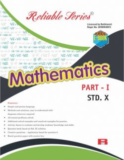 X – MATHEMATICS (PART – 1)