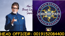 KBC Lottery | KBC Winner List 2021 | KBC Check Lottery Online