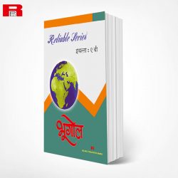 Bhugol Ebook Maharashtra State Board