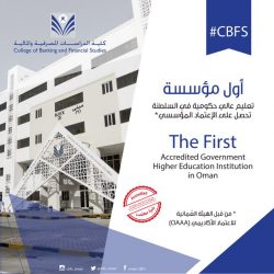 Diploma courses in Oman