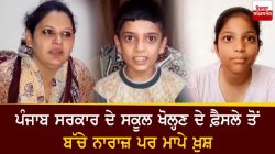 Punjabi School Re-opening | Punjabi News