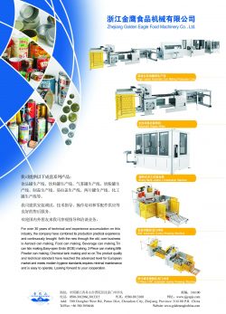 Zhejiang Golden Eagle Food Machinery Co., Ltd.