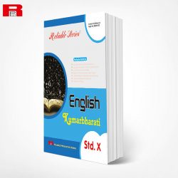 Reliable English Class 10