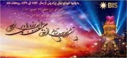 Bahai Prayers Farsi