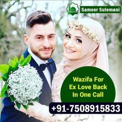 Wazifa For Marriage | +91-75089-15833 Call Now