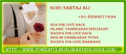 MusLim AstroLoger |*| 100% GuaranTeed SoluTion |*| Call us +91-8290071694