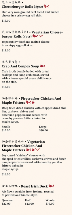 À La Carte Menu | The Dragon Chamber