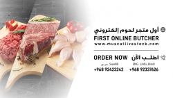 Online Butcher in MUSCAT