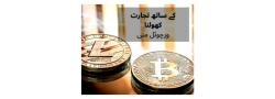 التداول عبر الإنترنت مع XLNTRADE