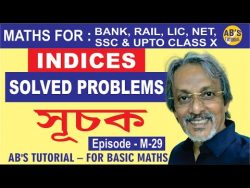 Solve Math Problems Using Laws of Indices | সূচকের অঙ্ক করার সেরা টেকনিক – Part 3 | ABR ...