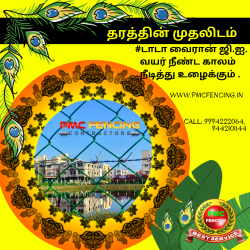 Fencing Contractors in Kanchipuram | PMC Fencing