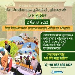 Kisan mela