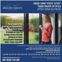 House Cleaning company in Tel Aviv