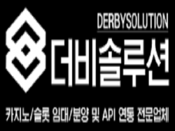 Derby Solution