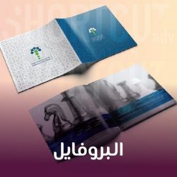 تصميم بروفايل شركة مقاولات