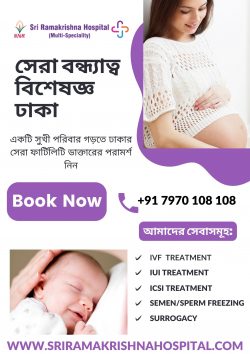 Infertility specialist in Dhaka | Best fertility doctor – Sri Ramakrishna Hospital