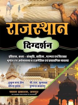 Buy Hukam Chand Jain Books Online Book store at Book Town