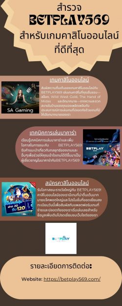 รับเกมคาสิโนออนไลน์ที่ดีที่สุด