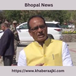 Khaber aaj ki | Bhopal News | Bhopal Samachar