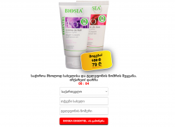 Biosea Georgia