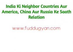 India Ki Neighbor Countries Aur Major Powers(America, Russia, China) Ke Saath Relation