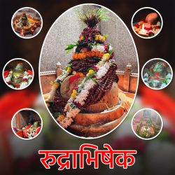 Rudrabhishek & its Benefits – Markandey Mahadev Kaithi