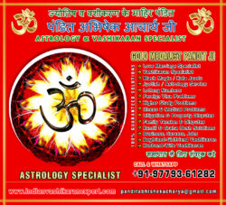Astrology Specialist in India Punjab +91-9779361282 https://www.indianvashikaranexpert.com