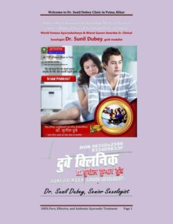 Top Quality Best Sexologist Doctor in Patna, Bihar for DS Treatment | Dr. Sunil Dubey