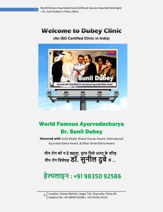 Finding Best Sexologist in Patna AIIMS | Dr. Sunil Dubey #GoldMedalist