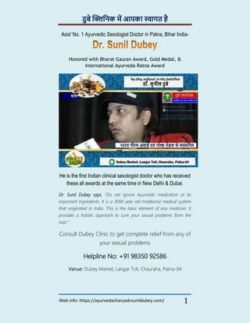 Finding Best Sexologist in Patna for Nocturnal Emission Treatment | Dr. Sunil Dubey