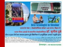 Patna Top-Rated Best Sexologist for People of Bihar, India | Dr. Sunil Dubey
