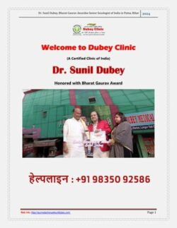 Meet to Famous Sexologist in Patna, Bihar | Dr. Sunil Dubey Clinic
