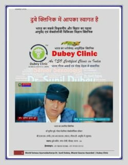 Finding Best Sexologist Doctor in Patna for ED Treatment | Dr. Sunil Dubey
