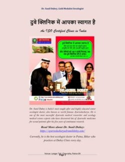 Top-Class Best Sexologist in Patna, Bihar for PE Solution | Dr. Sunil Dubey