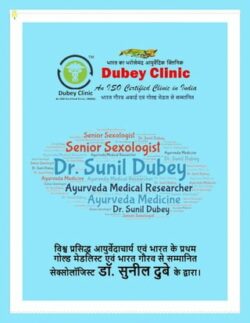 Best Sexologist in Patna for SOD Treatment | Dr. Sunil Dubey