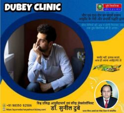 Best Sexologist in Patna, Bihar for LOL and ED Treatment | Dr. Sunil Dubey