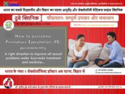 Solve PE and ED: Best Sexologist Doctor in Patna, Bihar | Dr. Sunil Dubey