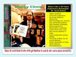 Dhat syndrome treatment: Best Clinical Sexologist Doctor in Patna, Bihar | Dr. Sunil Dubey