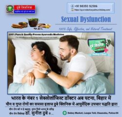 Best Sexologist in Patna, Bihar providing full-time solution for ED problem | Dr. Sunil Dubey