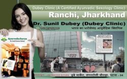 Opting for Asia Famous Sexologist for Ranchi, Jharkhand People Dr Sunil Dubey