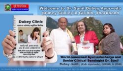Opting for Best Sexologist in Giridih, Jharkhand Dr Sunil Dubey Ayurveda