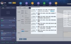 Emergency Communication Solution